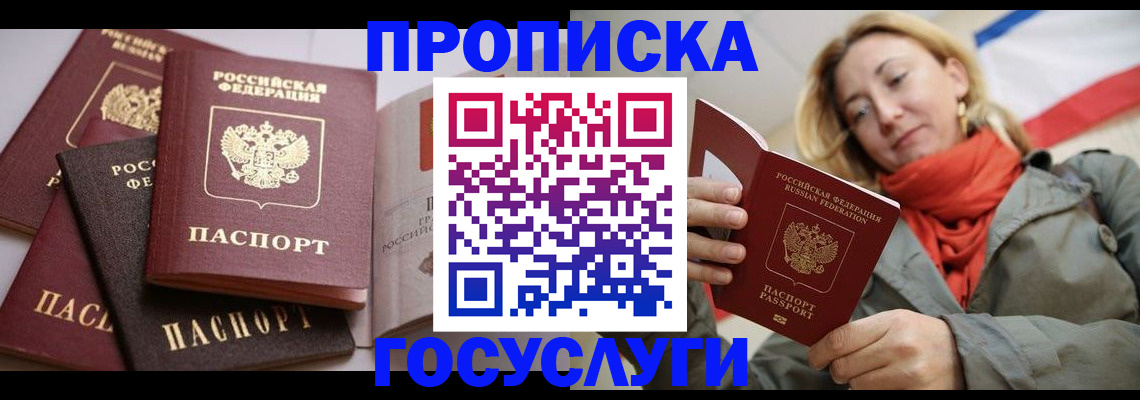 временная регистрация законно в Бронницах