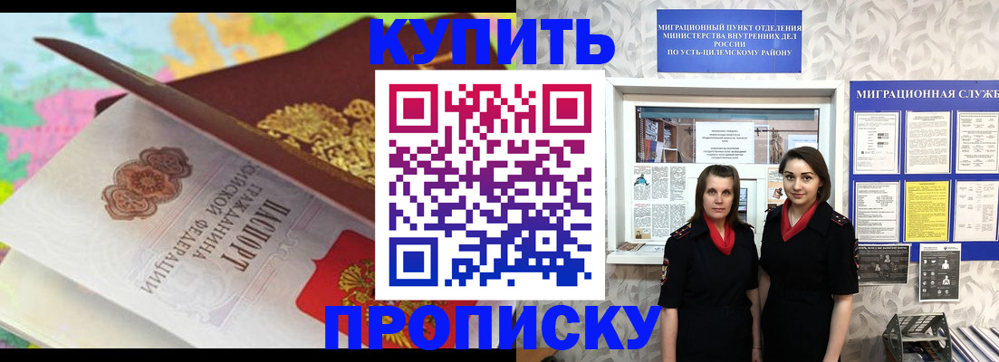 прописка регистрация в Бронницах